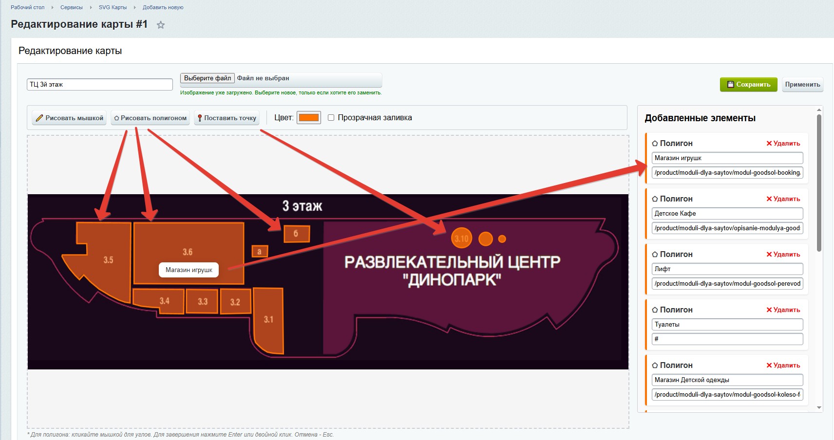 Интерактивная SVG карта (объекты на изображениях) 8