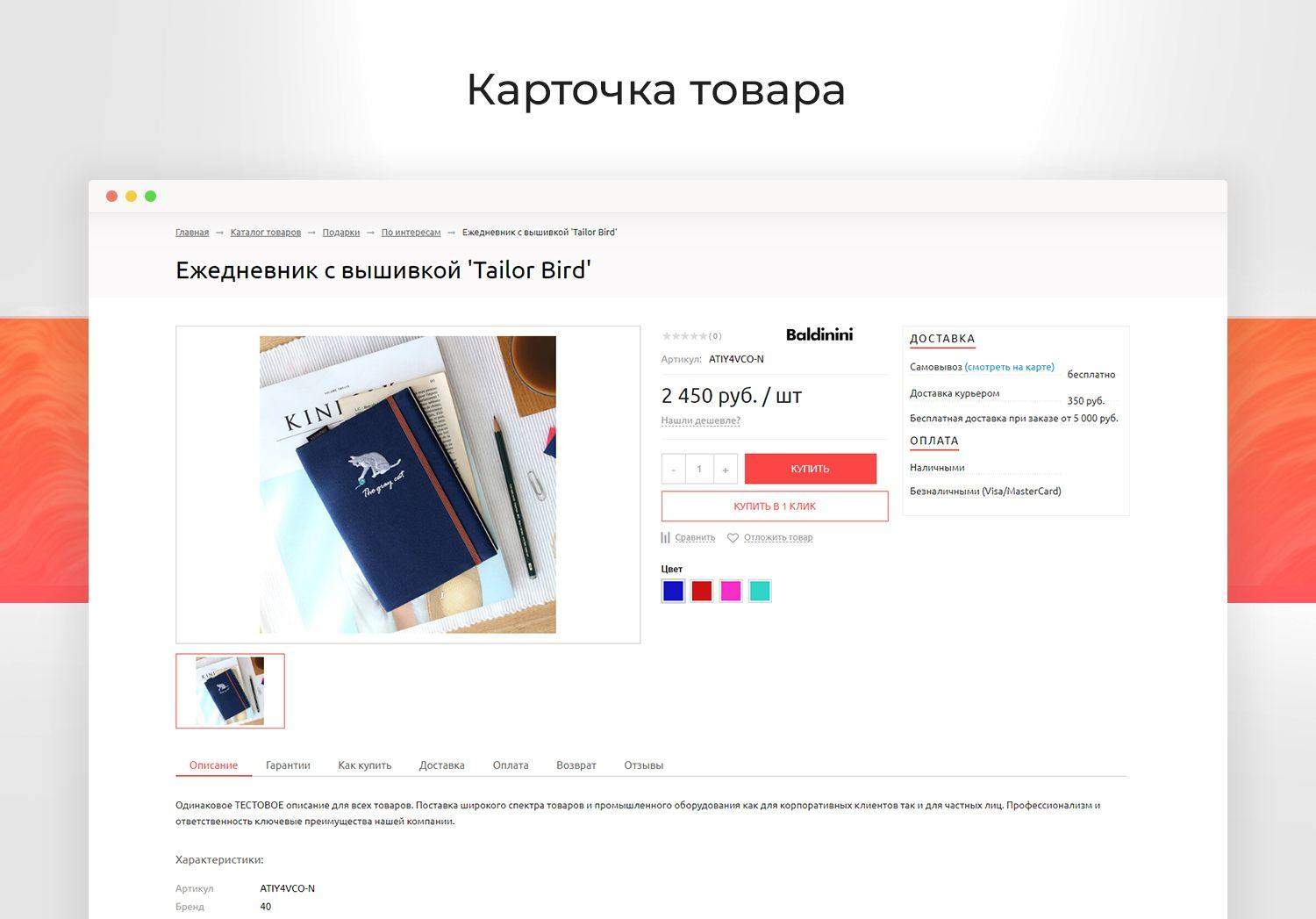 Market: Интернет-магазин (10+ тематик) 6