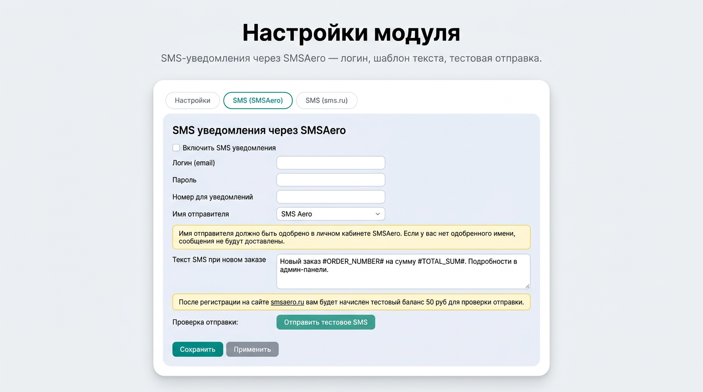 Корзина для лицензии Старт 8