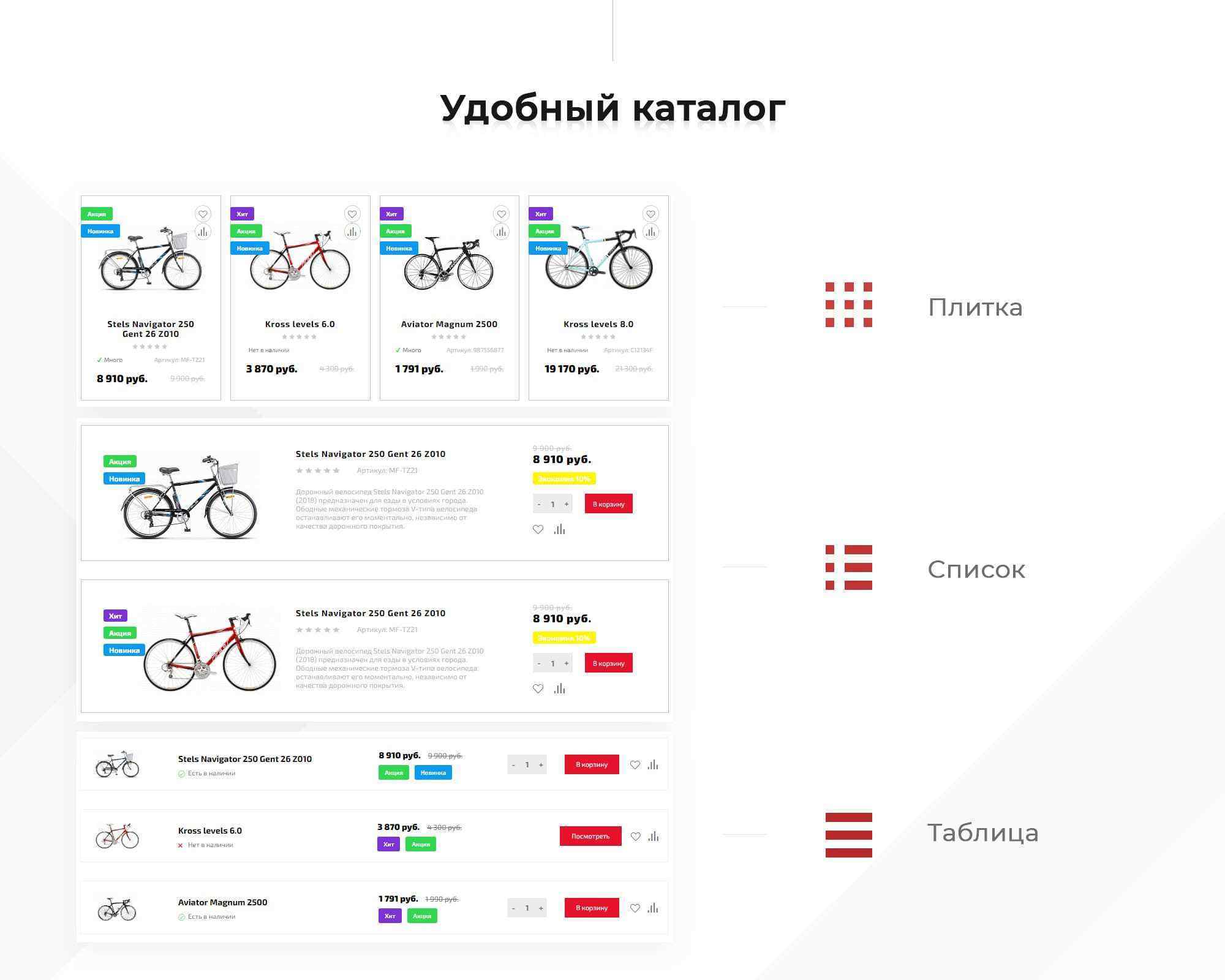 Prymery:Sport - Интернет-магазин спортивных товаров 5