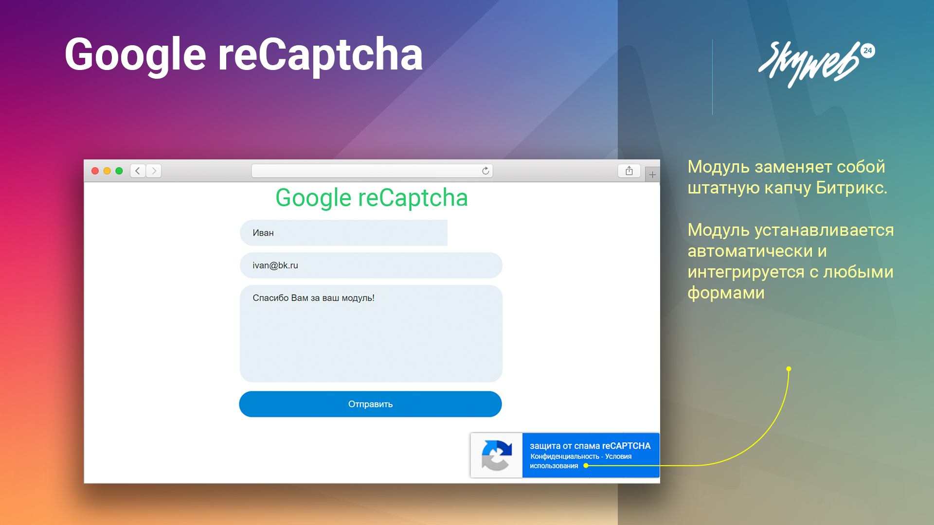 Google reCaptcha 2