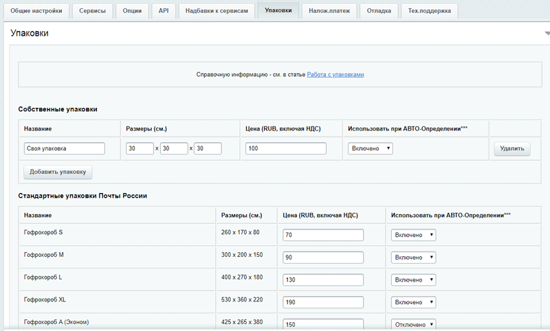 Почта России + EMS 9