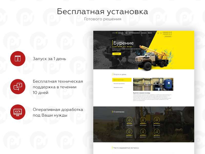PR-Volga: Бурение скважин. Готовый сайт 4