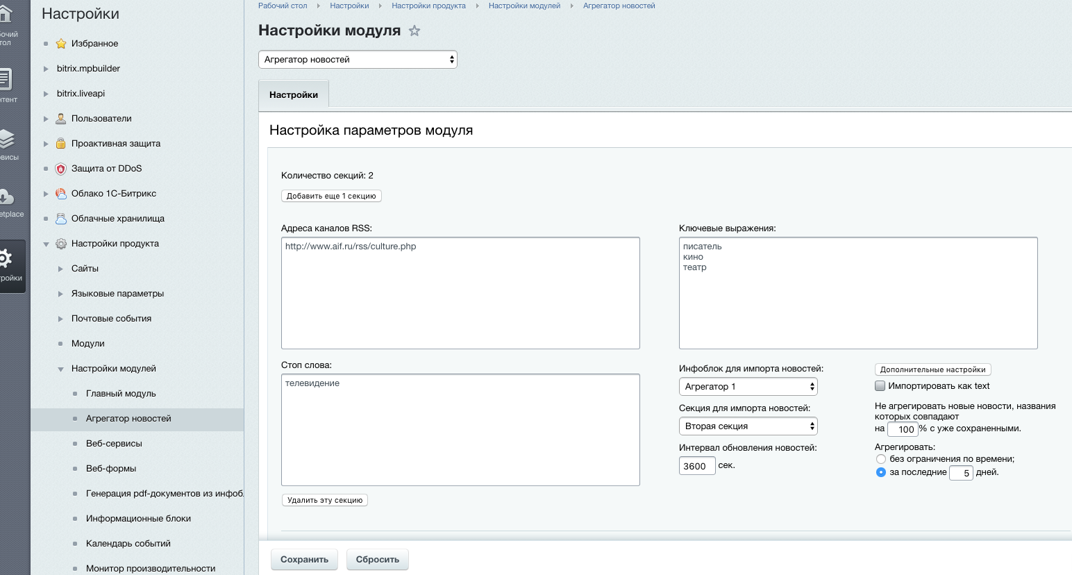 Агрегатор новостей Лайт 