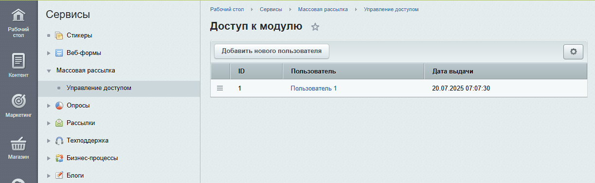 [Куратов.ру] Массовая рассылка персональных сообщений 3