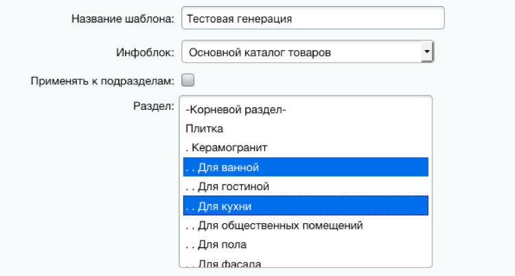 Профессиональный SEO генератор текстов и META-тегов для категорий и товаров интернет-магазина 5