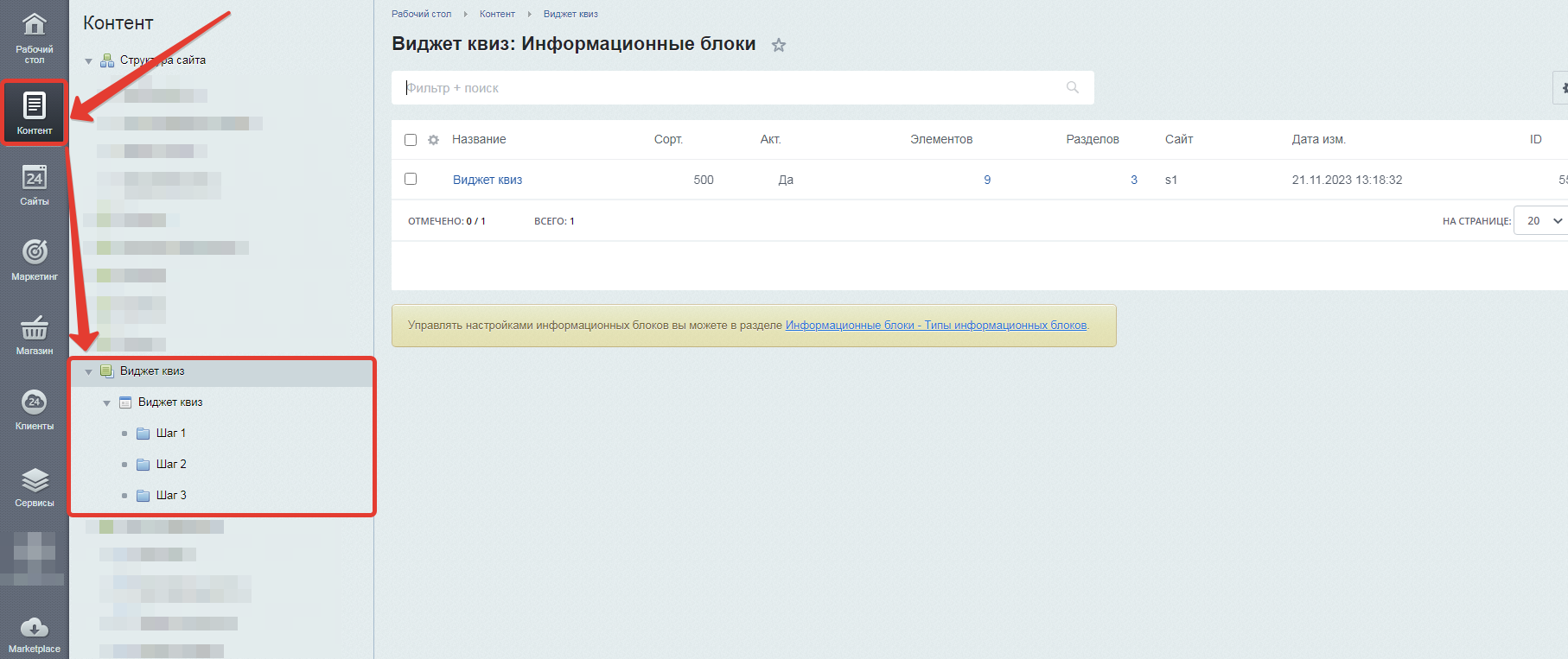 Квиз виджет для сайта 7