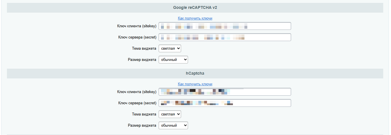 Продвинутая капча 3 в 1: Yandex, reCAPTCHA, hCaptcha 3