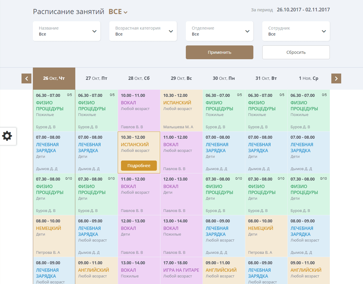 Мибок: Сайт социального центра (пансионата, интерната, приюта, дома престарелых) 11