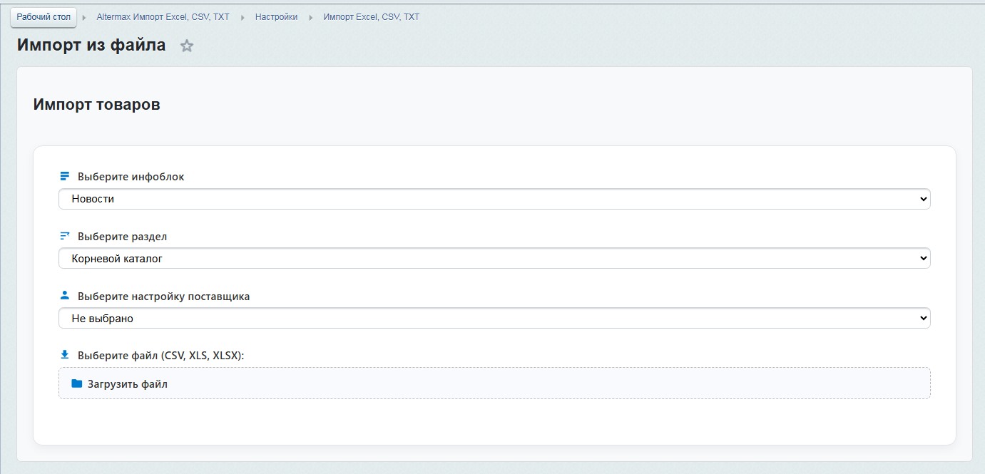 Altermax uploader 