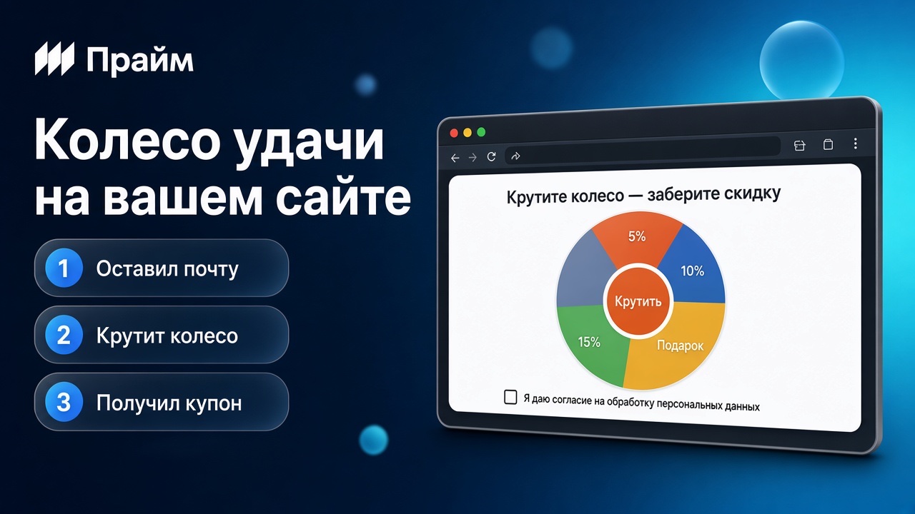 Всплывающие окна с акциями и захват пользователя при уходе с сайта - Смарт баннеры 3