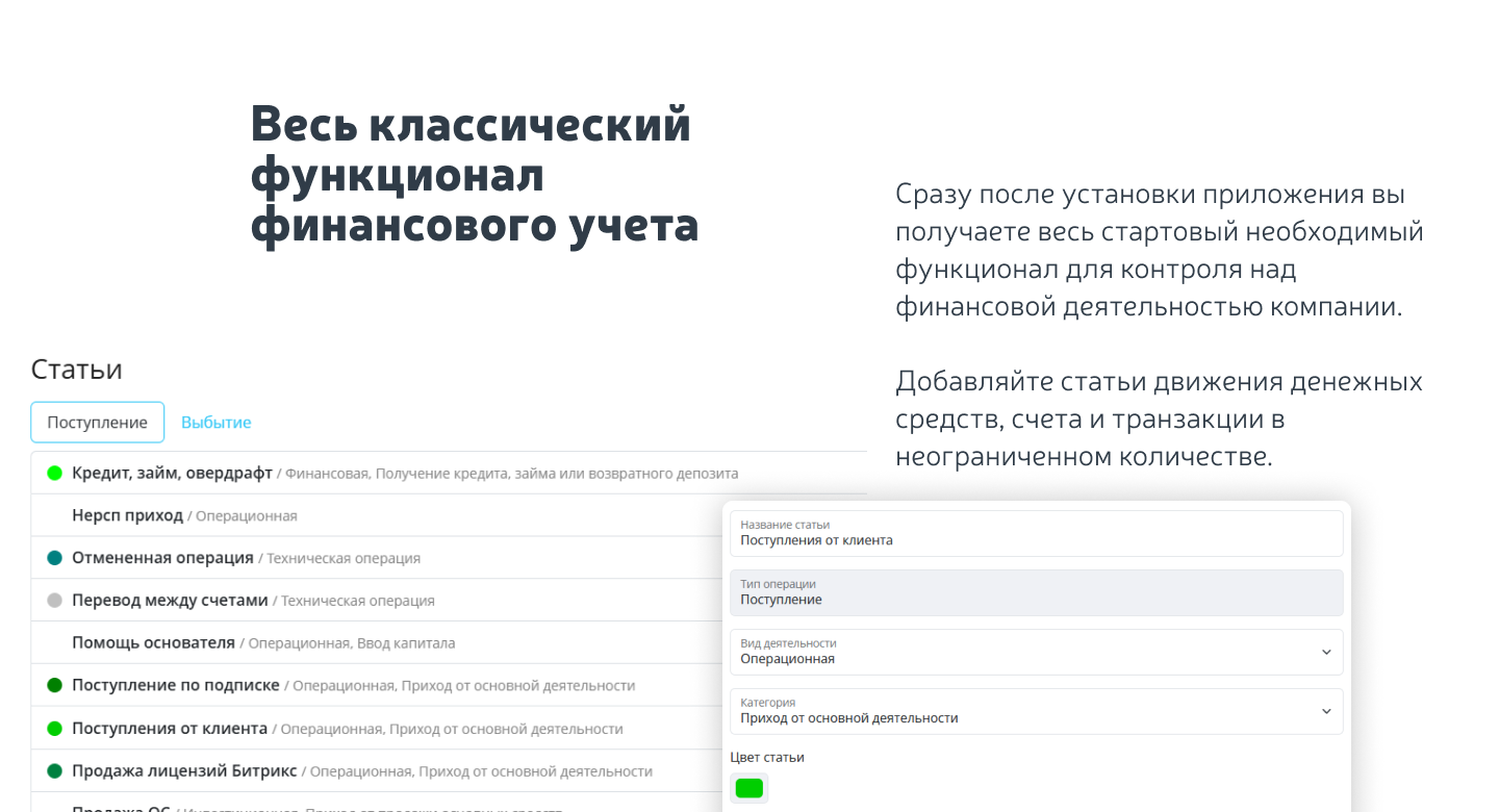 Финансовый учет 3