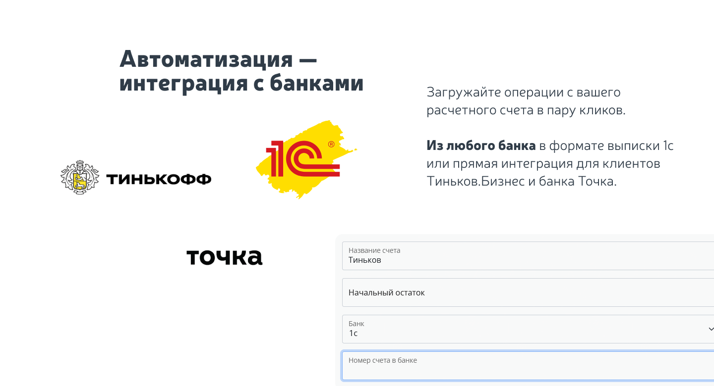 Финансовый учет 9