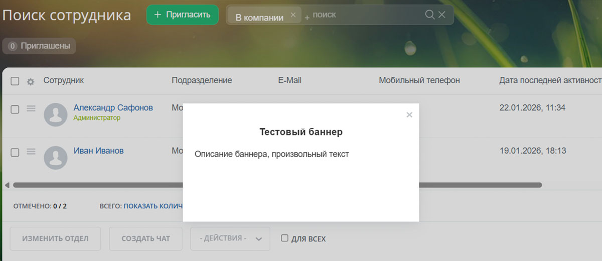 Баннеры уведомлений 3