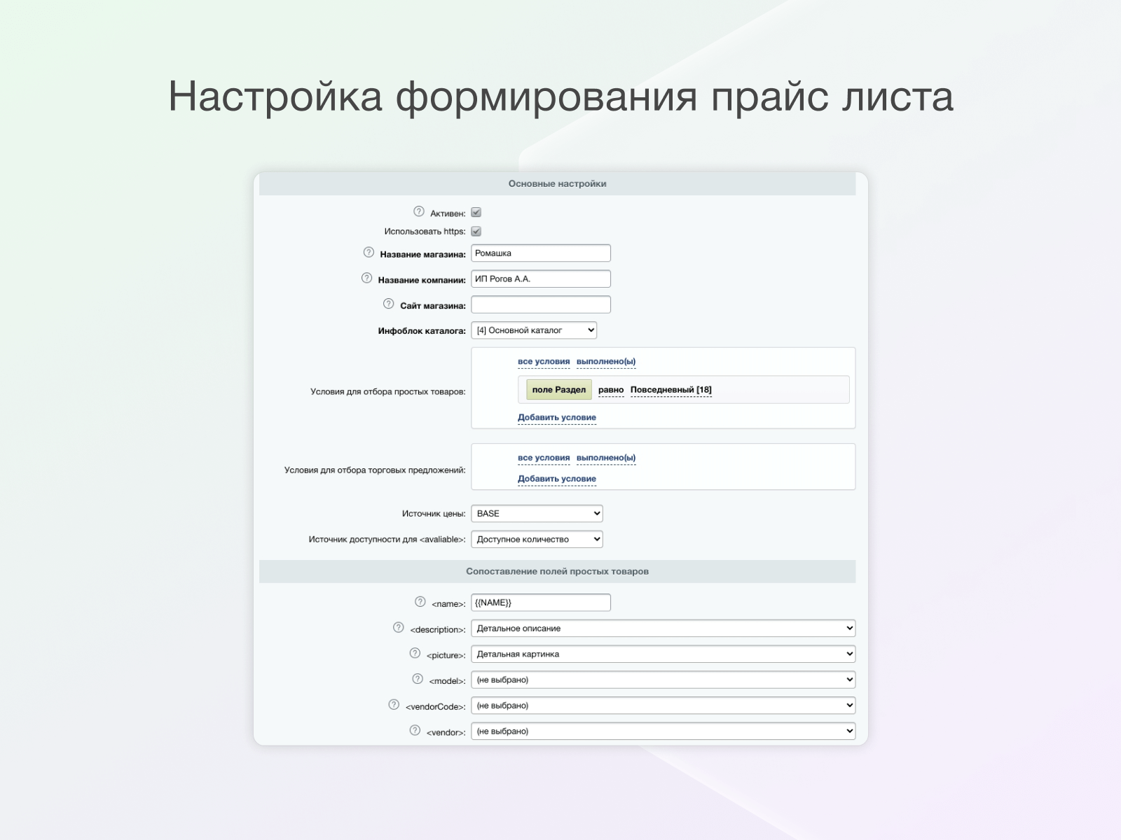 Некстайп: СберМегаМаркет - товары и заказы 2