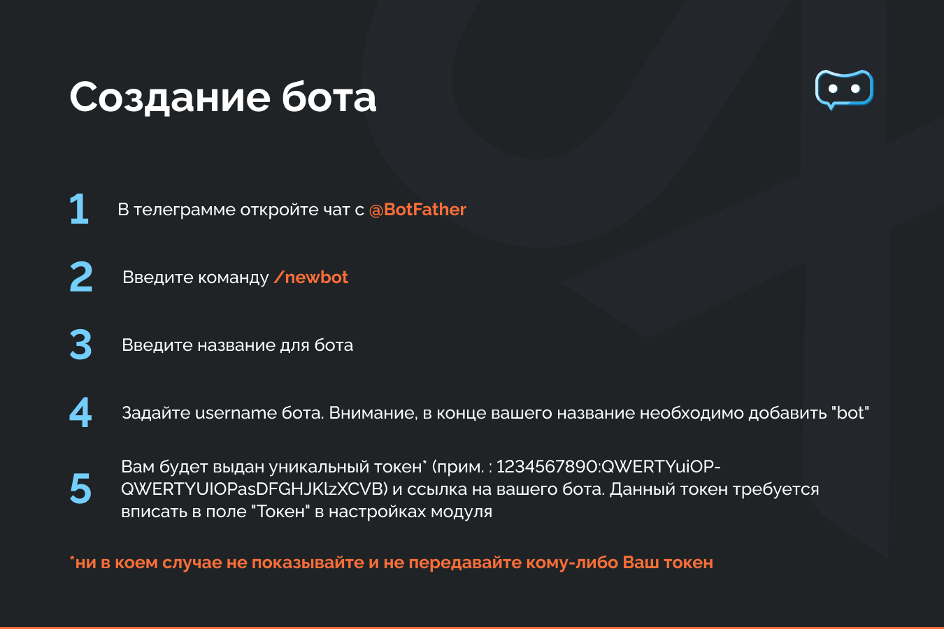Программа для ЭВМ "Телеграм уведомления" 5