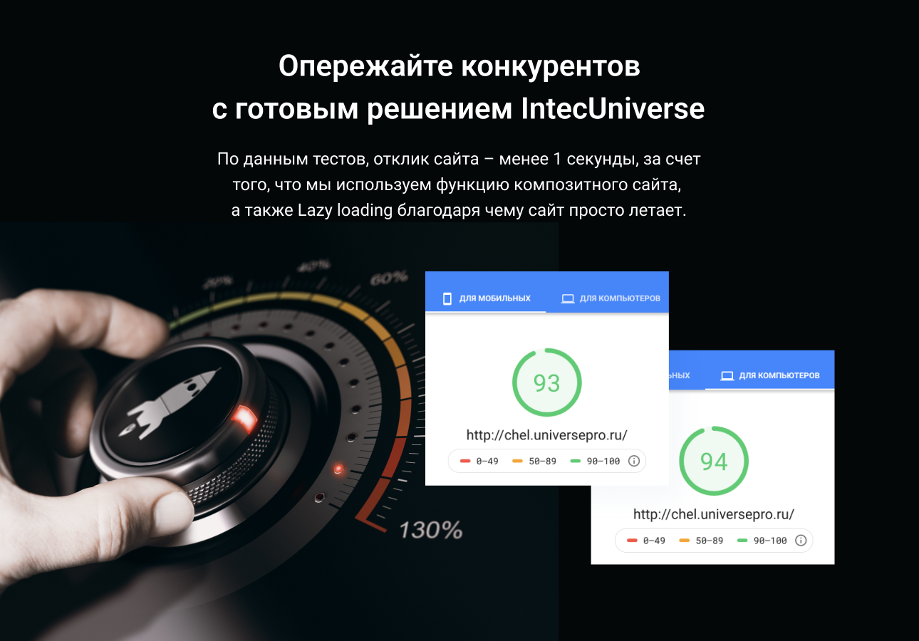 IntecUniverse - интернет-магазин с конструктором дизайна 2