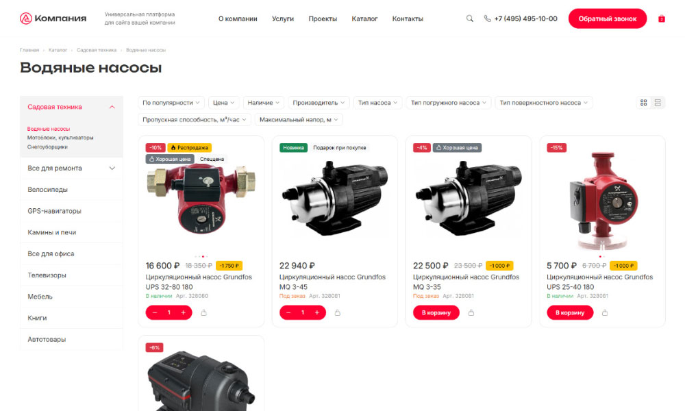 Интео: Корпоративный сайт 2.0 7