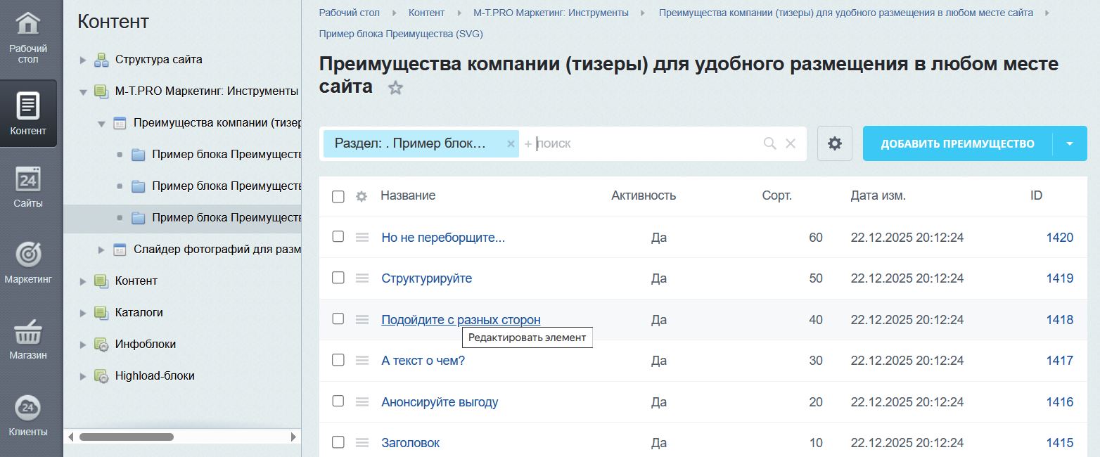 Преимущества компании (тизеры) для удобного размещения в любом месте сайта 7