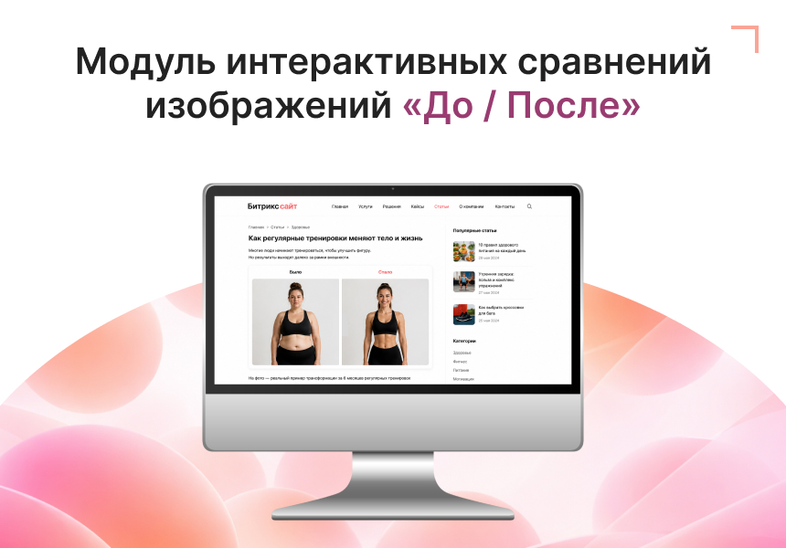 Модуль сравнения изображений с режимами отображения 
