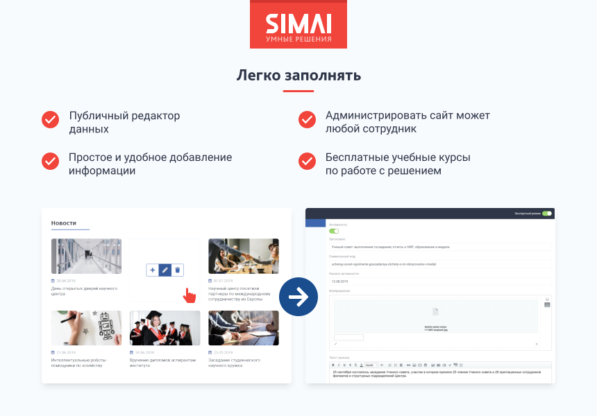 SIMAI-SF4: Сайт научно-исследовательского института - адаптивный с версией для слабовидящих 5