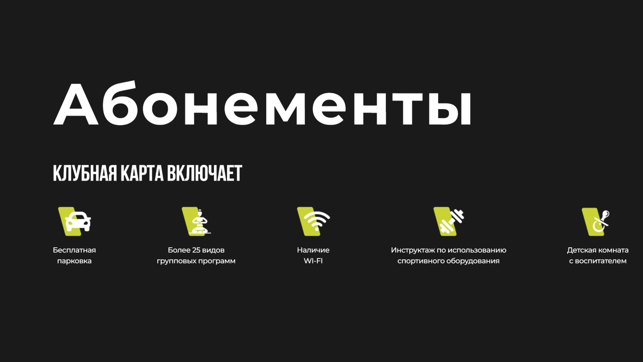 Шаблон сайта спортивной тематики 7