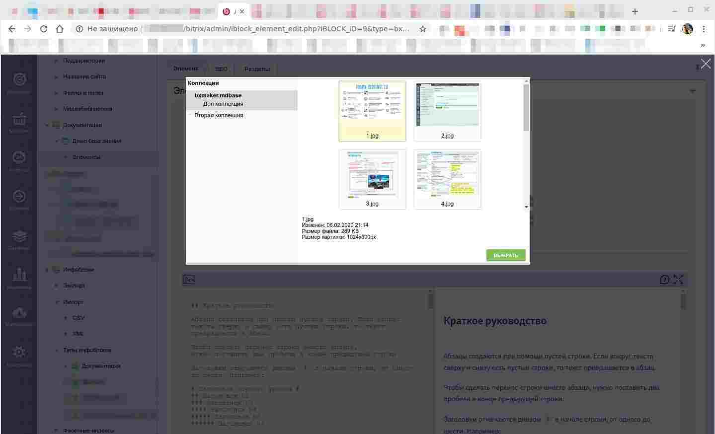 BXmaker. Markdown документация, база знаний 5