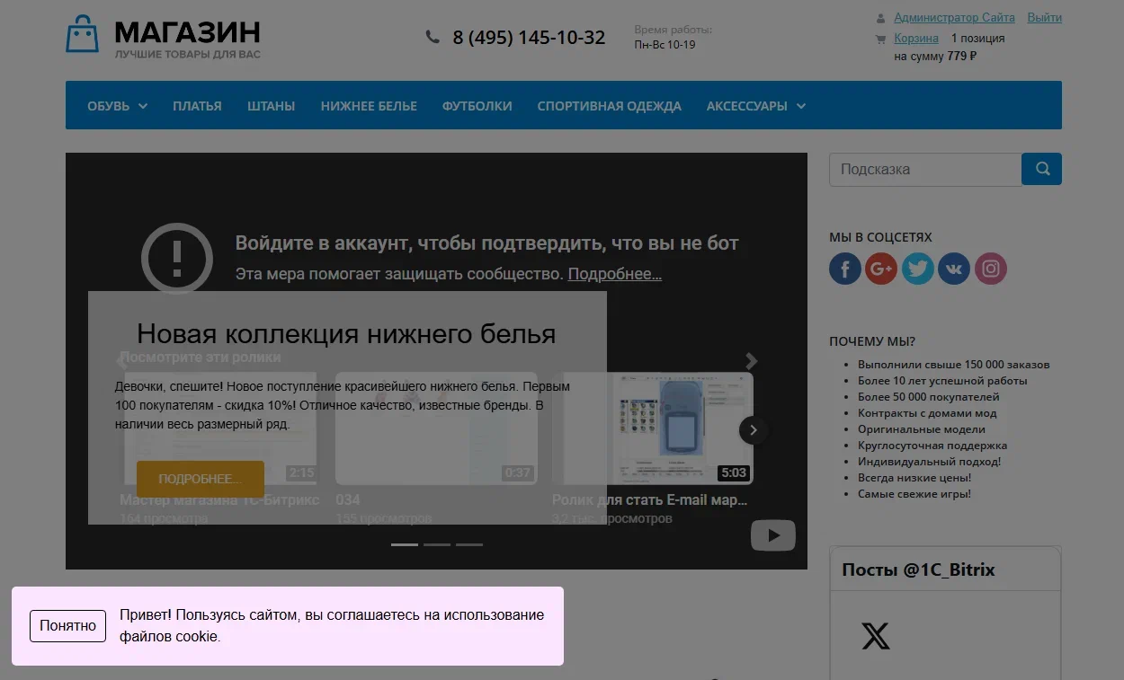 Piarme: Уведомление об использовании cookies 5
