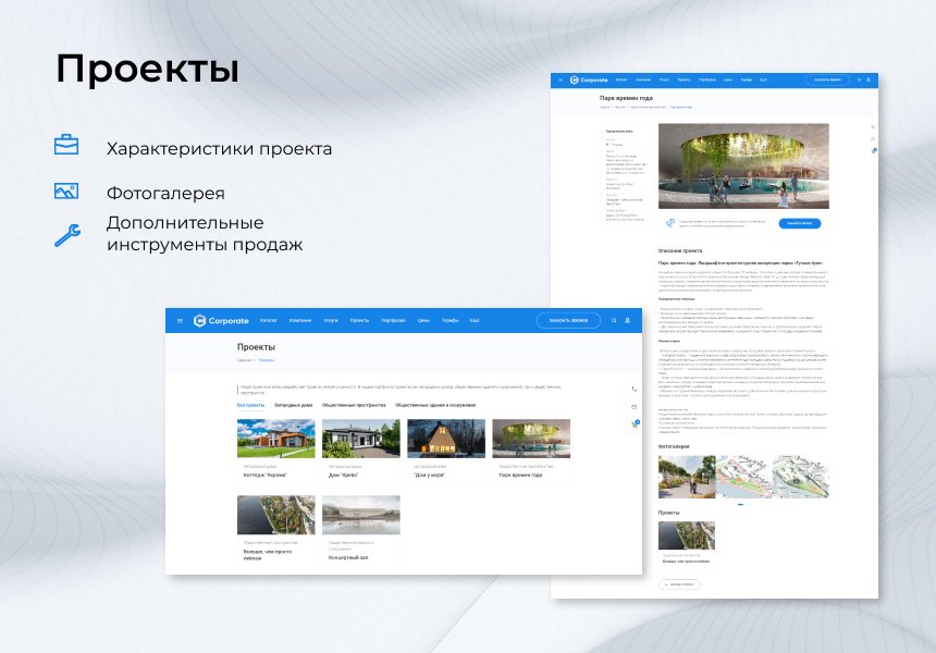 EPIR: Корпоративный сайт с каталогом 7