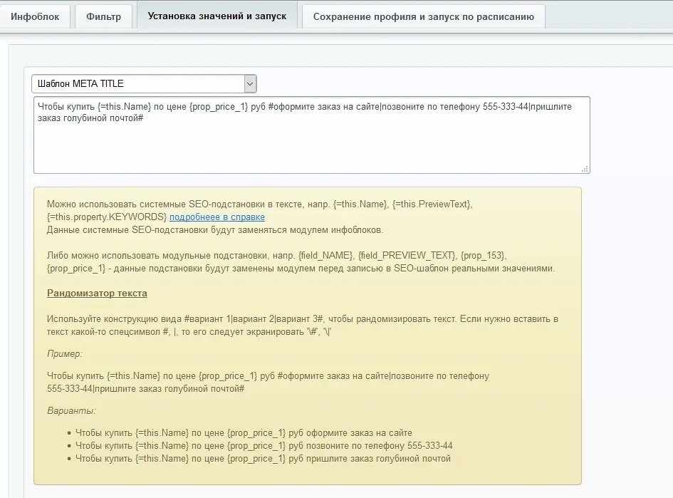 Многофункциональный обработчик каталога 12