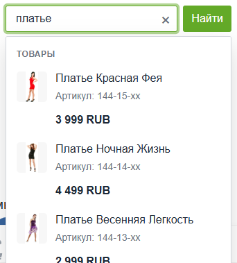 Три Дерева: Умный поиск 10