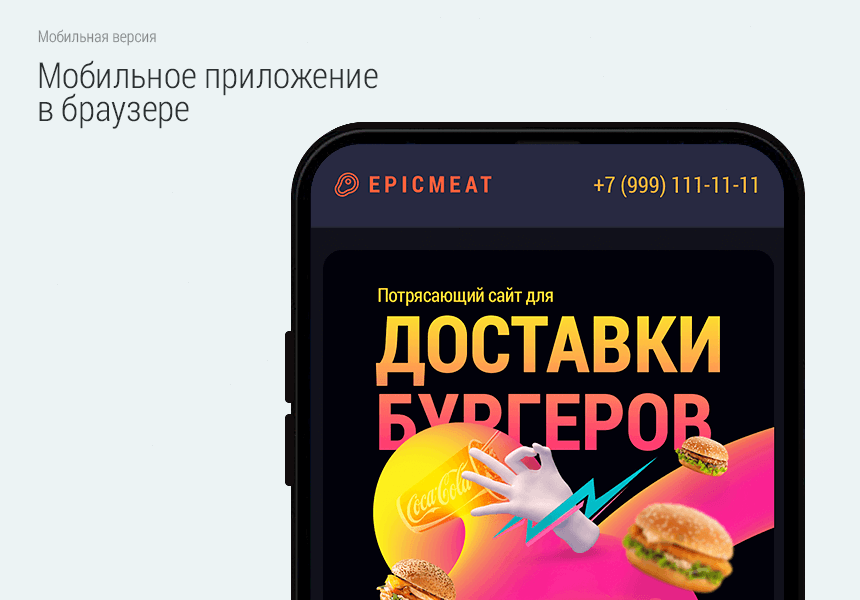 Доставка бургеров. Delivery Burgers. 2