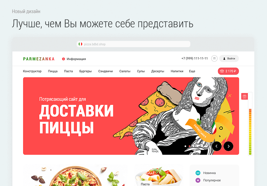 Доставка пиццы. Доставка еды. Delivery Pizza. 