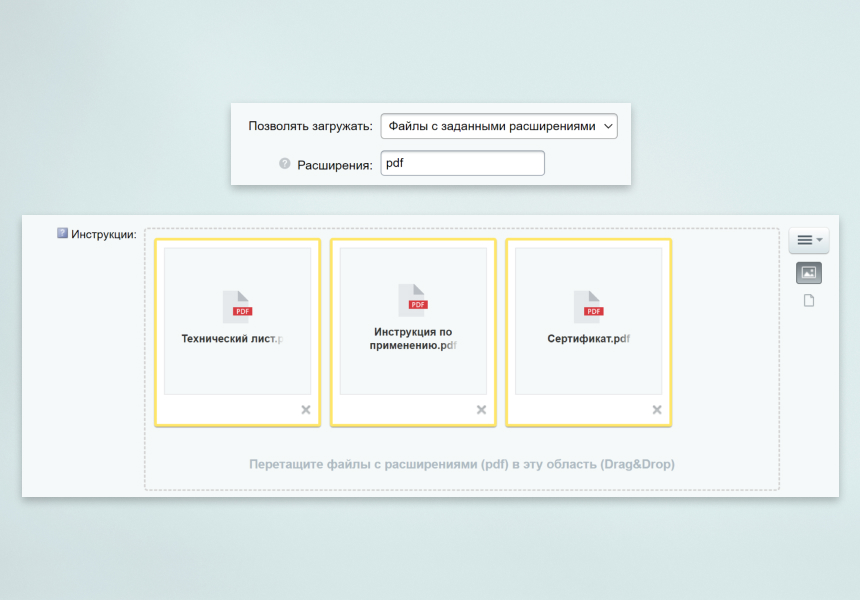Модуль для создания типа пользовательского свойства “Файл/Картинка INRAISE” для CMS 1С-Битрикс 3