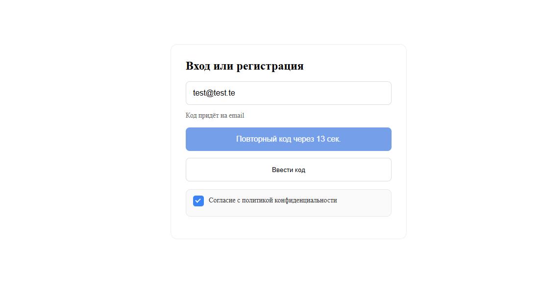 Умная OTP-авторизация и регистрация для 1С-Битрикс: Управление сайтом 7