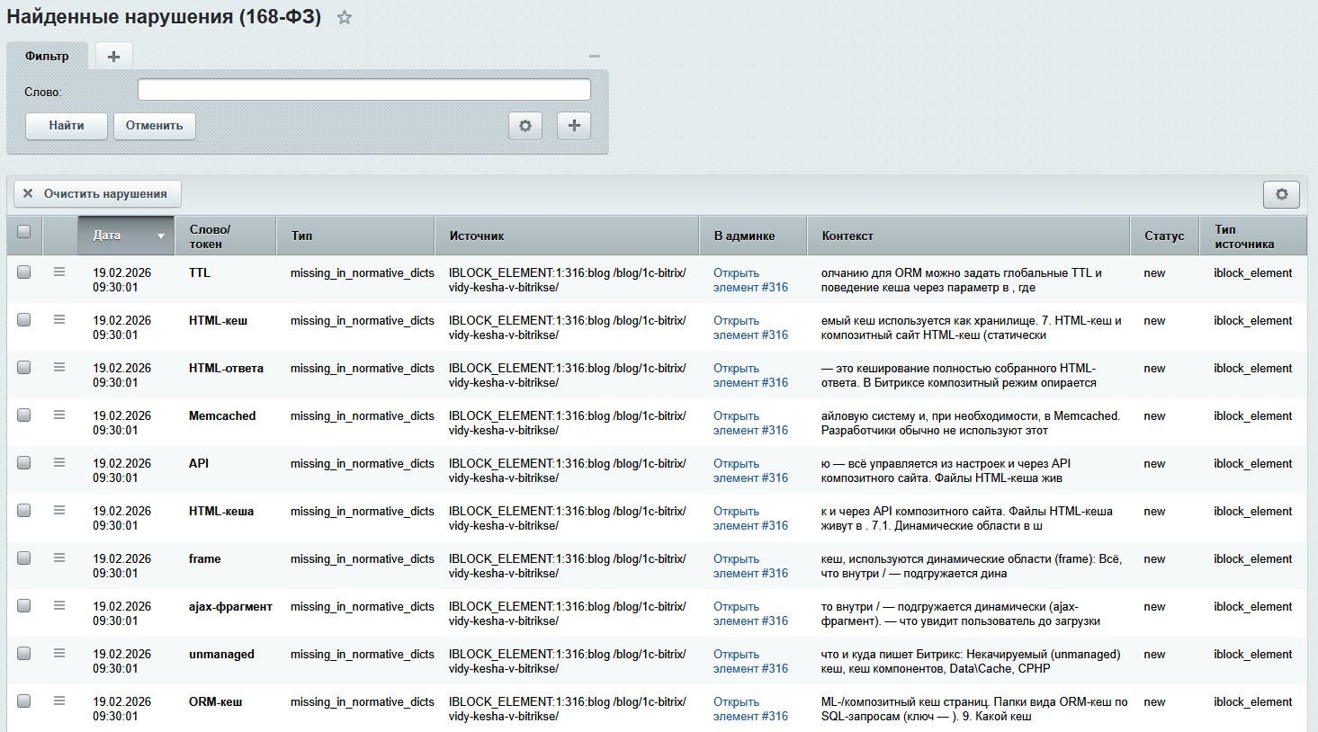 SenDev: Инозапрет 9