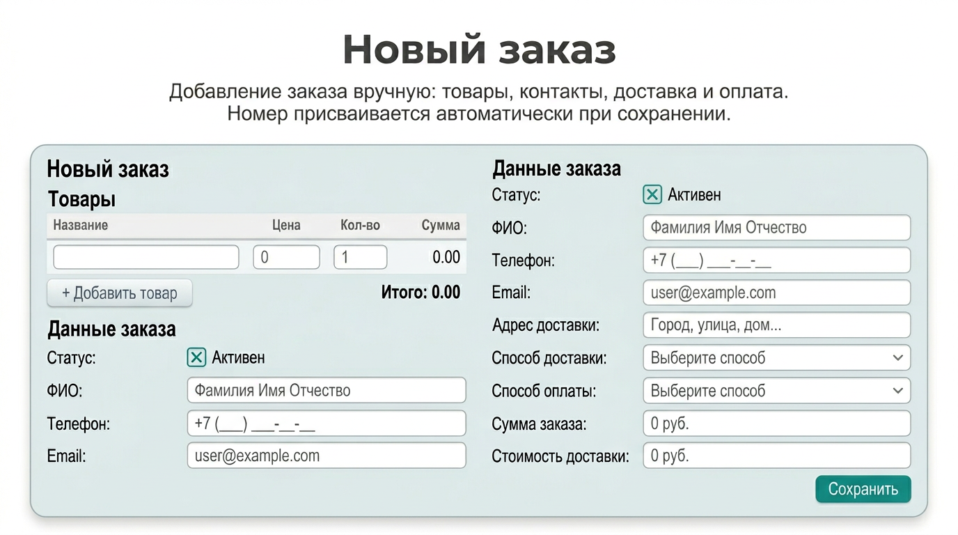 Корзина для лицензии Старт 4