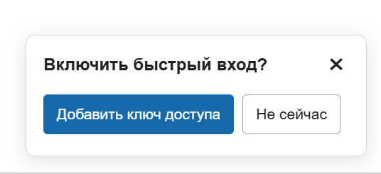 Модуль авторизации на базе Passkey/WebAuthn для сайтов на платформе «1С-Битрикс» 5