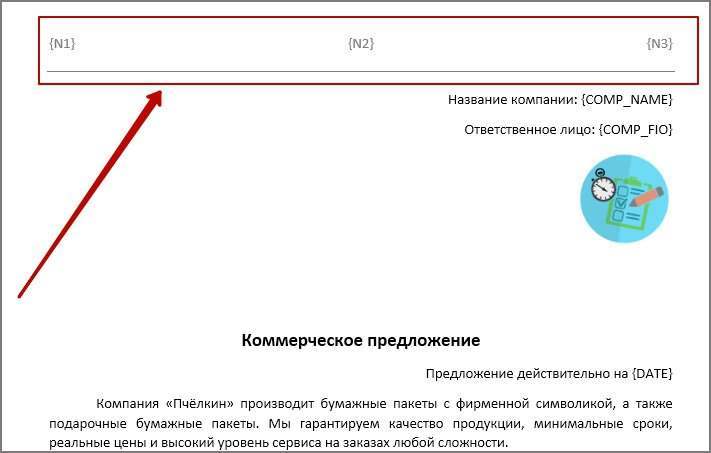 Генератор документов Pro 5