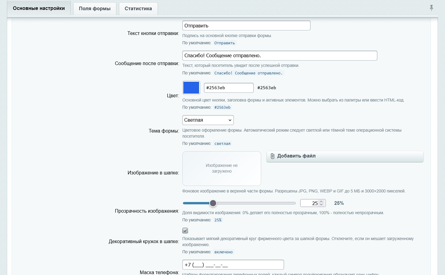 Плавающая почтовая форма 3