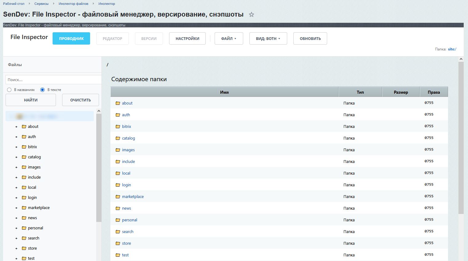 SenDev: File Inspector 