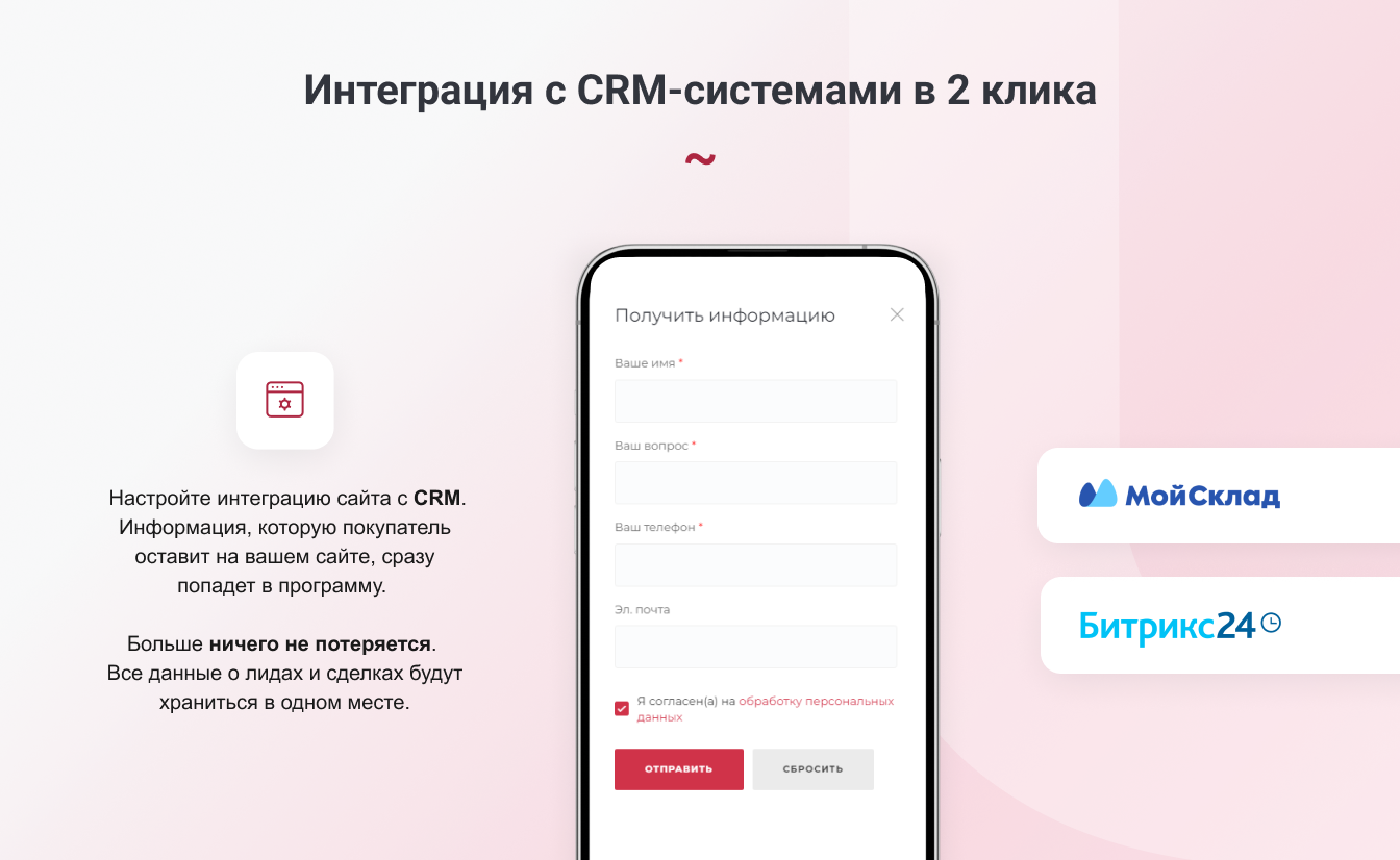 IntecUniverse SITE - корпоративный сайт с конструктором дизайна 12