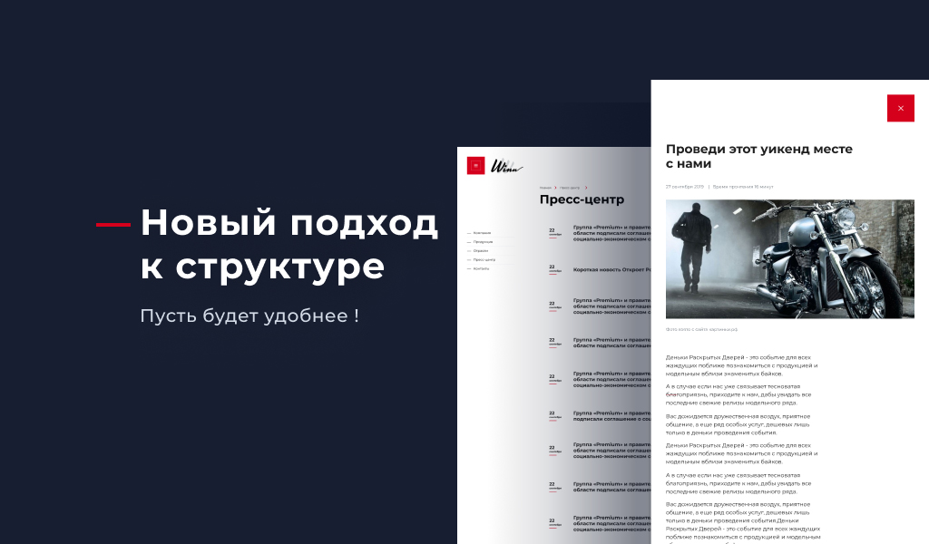 Winn: премиальный корпоративный сайт 4