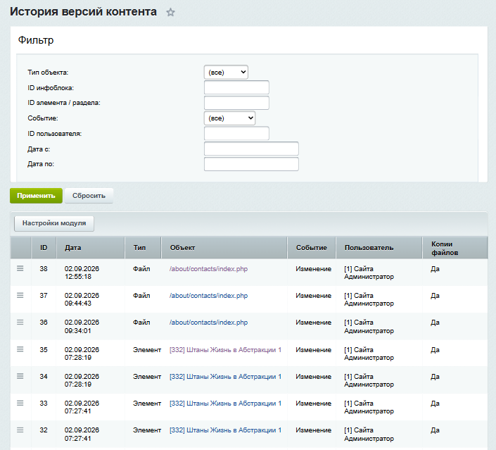 Версии контента 3