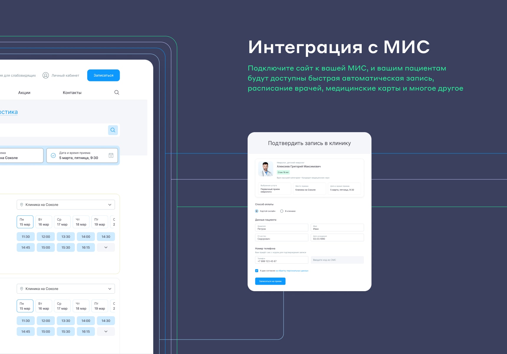 Сайт многопрофильной клиники, медицинского центра 13