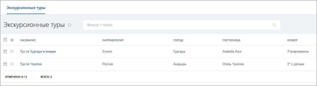 Зависимые поля в списках 10