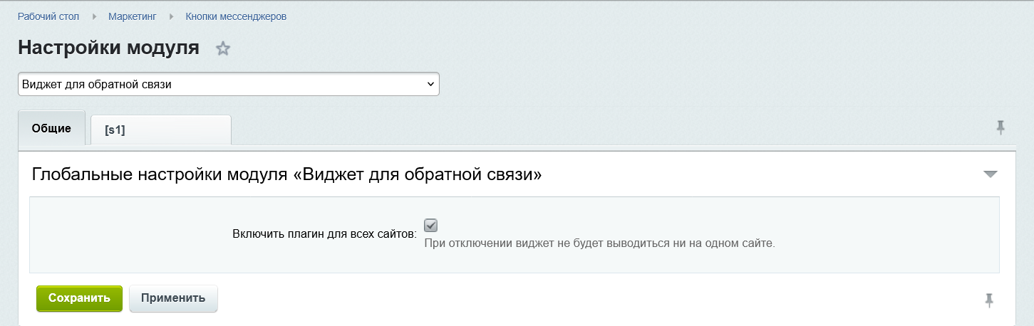 Виджет для обратной связи 9