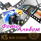 Фотоальбом - Адаптивная фотогалерея с альбомами
