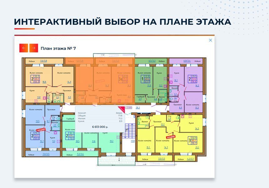 Новоплан.Корпоративный 8