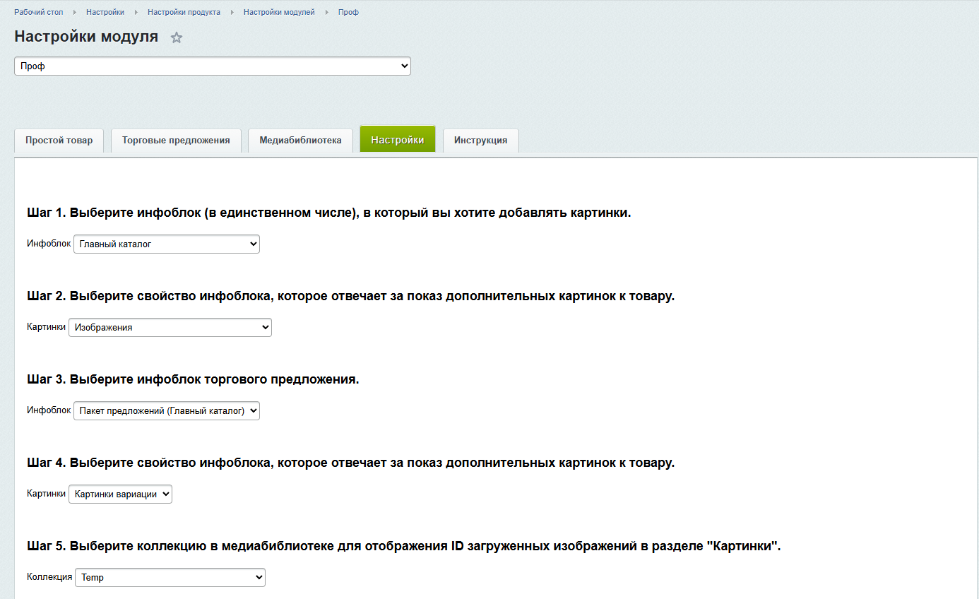 Добавление картинки, фото, изображения через шаблон Excel. FULL 6